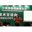 Wittur at WEE Expo 2012, Guangzhou, China